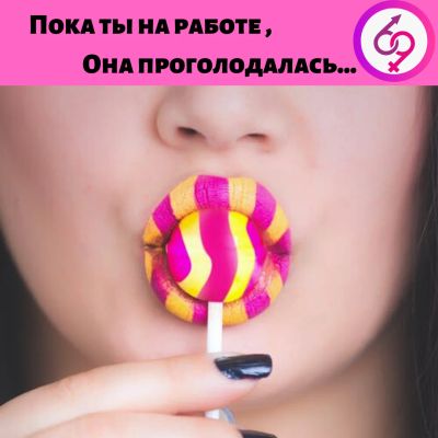 Лот: 15596748. Фото: 1. Подарочный набор для нее "69 Solo... Игрушки