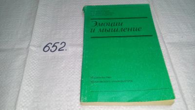 Лот: 10930314. Фото: 1. Васильев И. А., Поплужный В. Л... Психология