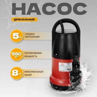 Лот: 24103149. Фото: 1. Насос дренажный, Jemix, 550 Вт... Насосы садовые, мотопомпы