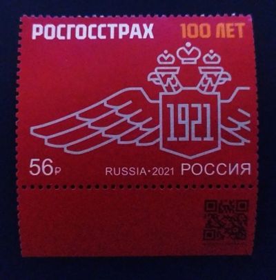 Лот: 19874458. Фото: 1. Марки старт с номинала №132. Марки