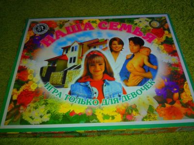 Лот: 5197845. Фото: 1. Интересная игра для девочек "Моя... Детские настольные игры