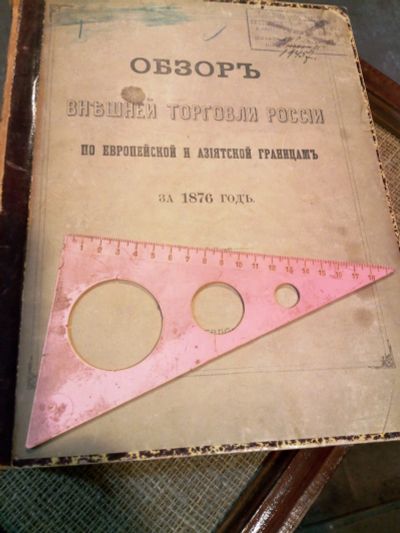 Лот: 18863638. Фото: 1. История таможни.*Обзор внешней... Книги