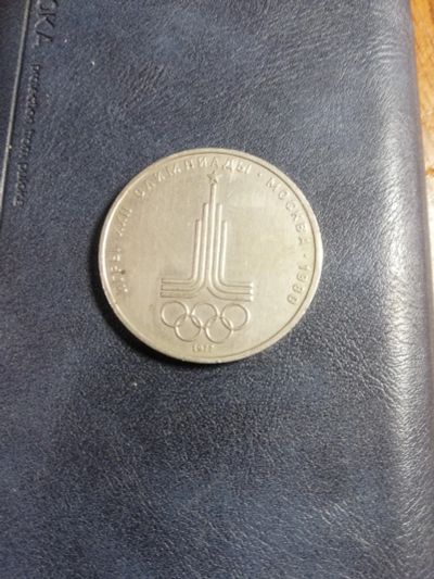 Лот: 16283428. Фото: 1. Монета 1 рубль 1977 года Эмблема... Россия и СССР 1917-1991 года