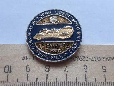 Лот: 17905013. Фото: 1. (№ 9988 ) значки техника,Наземный... Памятные медали