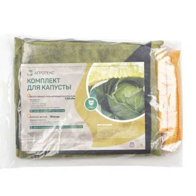 Лот: 24082927. Фото: 1. Комплект для капусты 80 г/м2... Укрывной материал