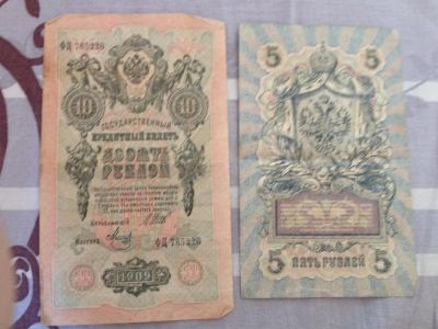 Лот: 3006304. Фото: 1. Старинные деньги. Документы, ценные бумаги, письма
