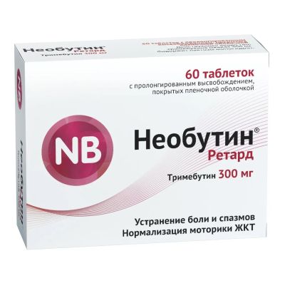 Лот: 23985651. Фото: 1. Необутин Ретард таб.п о плен.пролонг... Лекарства