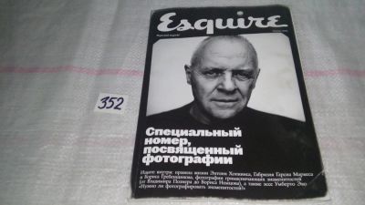 Лот: 8997617. Фото: 1. Esquire: (апрель 2006) специальный... Другое (журналы, газеты, каталоги)