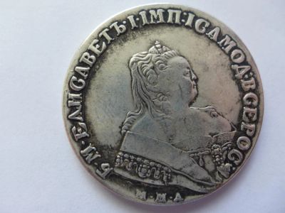 Лот: 5831538. Фото: 1. Монета 1 (один) рубль. Елизавета... Россия до 1917 года