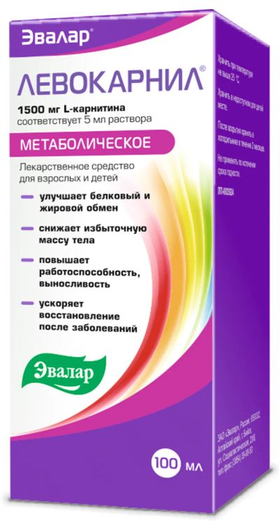 Лот: 23989598. Фото: 1. Левокарнил р-р для приема внутрь... Лекарства