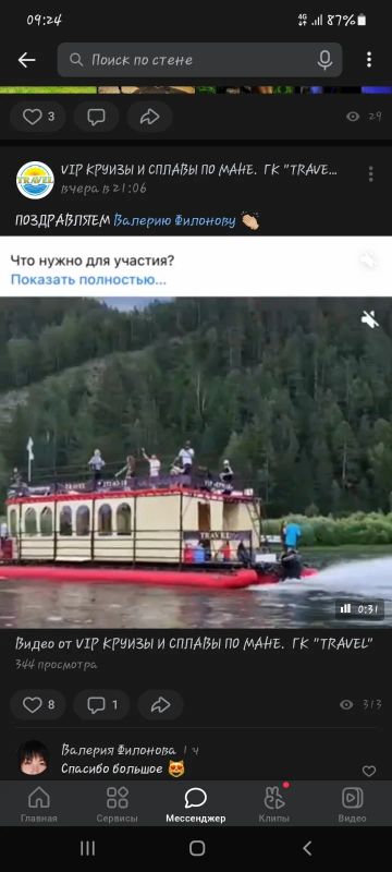 Лот: 18825004. Фото: 1. Путёвка сплав по мане 1 место. Другое (бизнес)