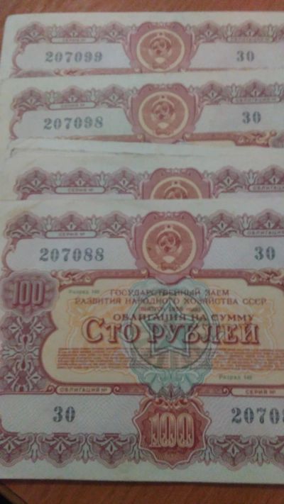 Лот: 16393053. Фото: 1. Сто рублей займ народного хозяйства. Документы, ценные бумаги, письма