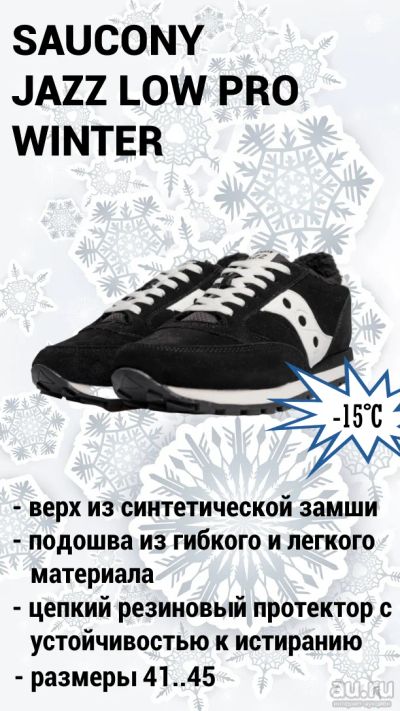 Лот: 15134618. Фото: 1. Кроссовки зима Saucony Jazz Low... Кеды, кроссовки, слипоны
