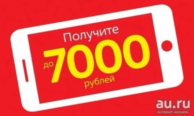 Лот: 13694722. Фото: 1. Промокод МВидео 7000 на покупку... Подарочные сертификаты, купоны, промокоды