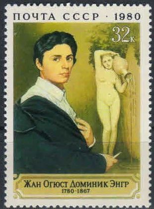 Лот: 18183965. Фото: 1. 1980, август. 200-летие со дня... Марки
