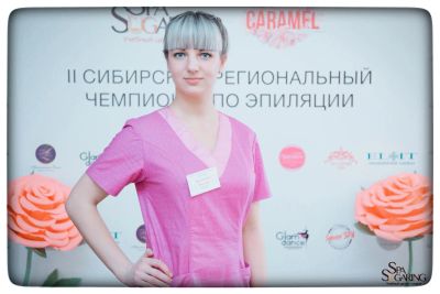 Лот: 11781062. Фото: 1. Шугаринг. Уход за телом