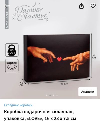 Лот: 24638851. Фото: 1. Коробка подарочная складная, упаковка... Подарочная упаковка