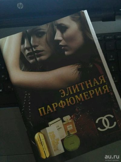 Лот: 10552383. Фото: 1. Каталог товара магазина "Holy... Другое (красота и здоровье)
