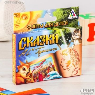 Лот: 11335967. Фото: 1. Сказки фанты "Сказки Пушкина. Детские настольные игры