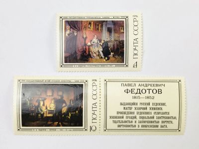 Лот: 23315935. Фото: 1. Русская живопись XIX века. П.А... Марки