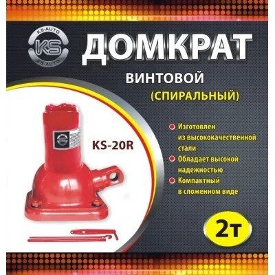 Лот: 10749715. Фото: 1. Домкрат винтовой 2т. 150-310 мм... Домкраты