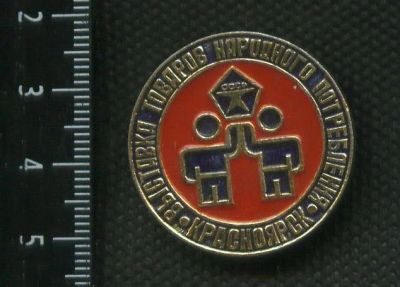Лот: 16383955. Фото: 1. ( № 5694 ) значки Красноярск... Сувенирные