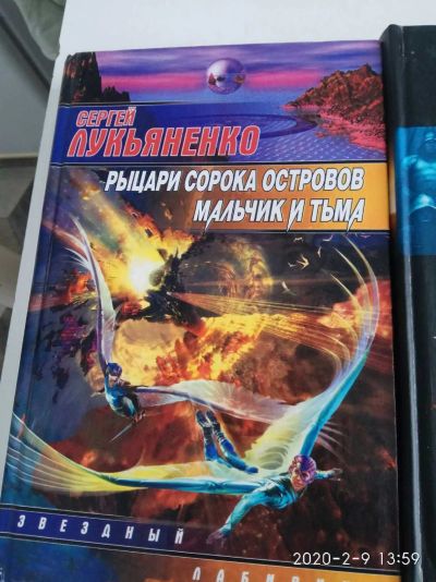 Лот: 15483601. Фото: 1. Лукьяненко. читать описание. Художественная