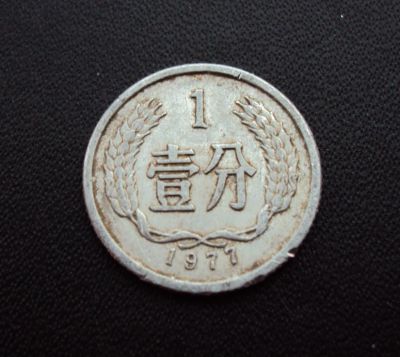 Лот: 4993691. Фото: 1. Иностранная монетка №254. Остальные страны