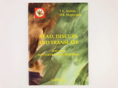 Лот: 23291967. Фото: 1. Практикум по английскому языку... Другое (учебники и методическая литература)