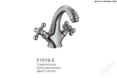 Лот: 2654084. Фото: 1. Смеситель д/умыв. Frap крест никель... Смесители