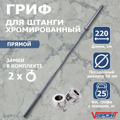 Лот: 22373551. Фото: 1. Гриф штанги Олимпийской, 2200... Штанги, блины