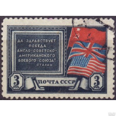 Лот: 12838533. Фото: 1. Почтовая марка СССР. 3 рубля... Марки