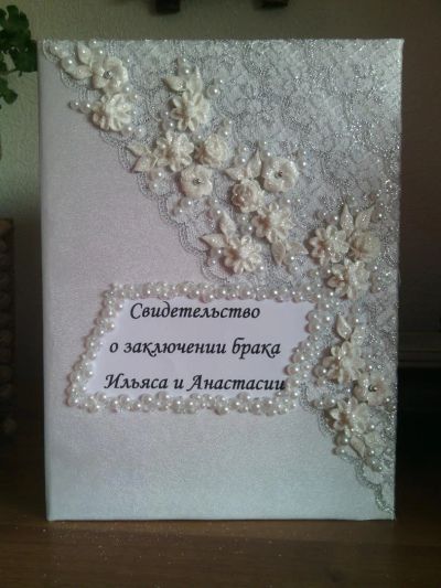 Лот: 4063372. Фото: 1. папка для свидетельства о заключении... Свадебная атрибутика и декор