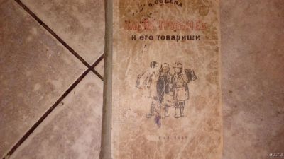 Лот: 14182103. Фото: 1. Книги "Васек трубачев и его товарищи... Художественная для детей