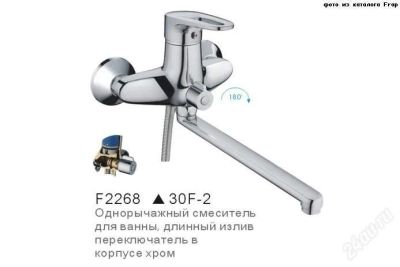 Лот: 2627731. Фото: 1. Смеситель д/ванны Frap 40мм дивертор... Смесители