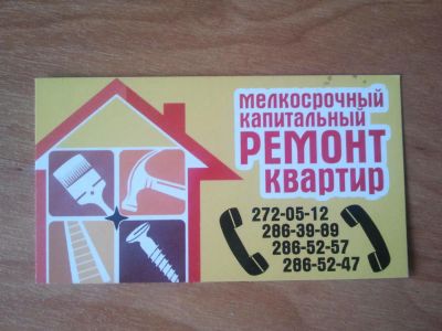 Лот: 7125958. Фото: 1. ремонт квартир. Другое (строительство и ремонт)