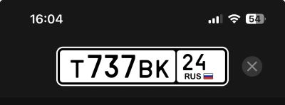 Лот: 23955698. Фото: 1. Гос номер 737. Госномера