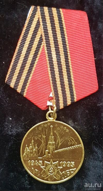 Лот: 17791367. Фото: 1. Россия медаль юбилейная 50 лет... Юбилейные