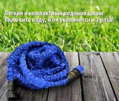 Лот: 5502930. Фото: 1. Шланг увеличивается от 10 до 30... Всё для полива