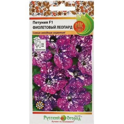 Лот: 24683751. Фото: 1. Семена Цветы, Петуния, Фиолетовый... Другое (семена, рассада, садовые растения)