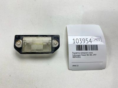 Лот: 24952531. Фото: 1. Подсветка номерного знака Volkswagen... Двигатель и элементы двигателя