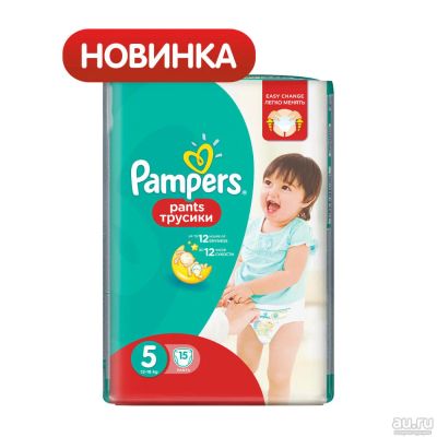 Лот: 9081383. Фото: 1. Детские подгузники-трусики Pampers... Детская гигиена