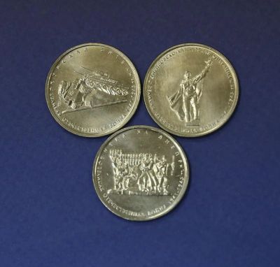 Лот: 4775927. Фото: 1. 5 рублей 2014 70 лет Победы в... Россия после 1991 года
