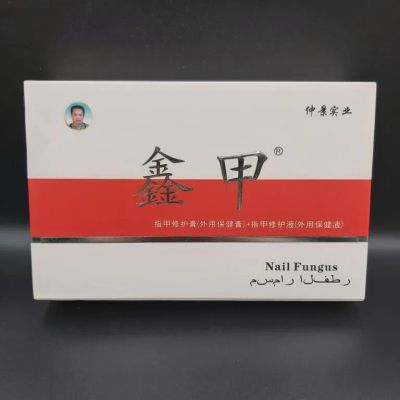 Лот: 12677300. Фото: 1. Yongyuhuizhijia "Грибок". Народная медицина, БАДы