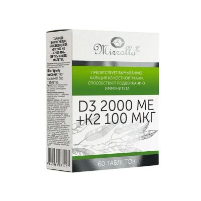 Лот: 25403389. Фото: 1. Миррола Д3 2000МЕ+К2 100мкг таб... Народная медицина, БАДы