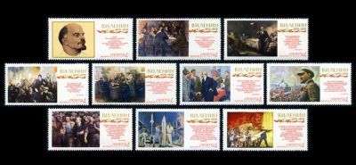Лот: 5193066. Фото: 1. 1970 г. К 100-летию со дня рождения... Марки