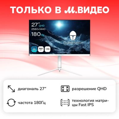 Лот: 25062303. Фото: 1. Игровой монитор Thunderobot Polar... ЖК-мониторы