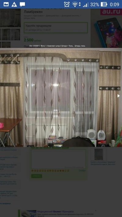 Лот: 9916949. Фото: 1. Шторы. Шторы, тюль