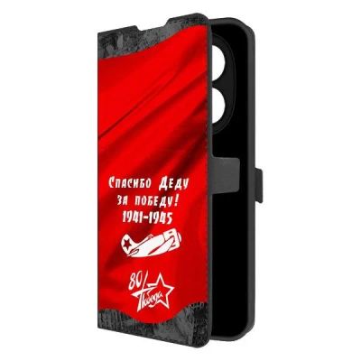 Лот: 25542051. Фото: 1. Чехол Krutoff Eco Book "Спасибо... Чехлы, бамперы