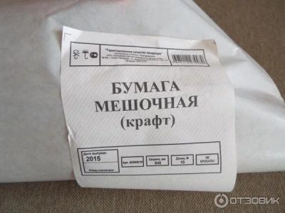 Лот: 10366687. Фото: 1. Бумага мешочная (крафт) (ширина... Подарочная упаковка